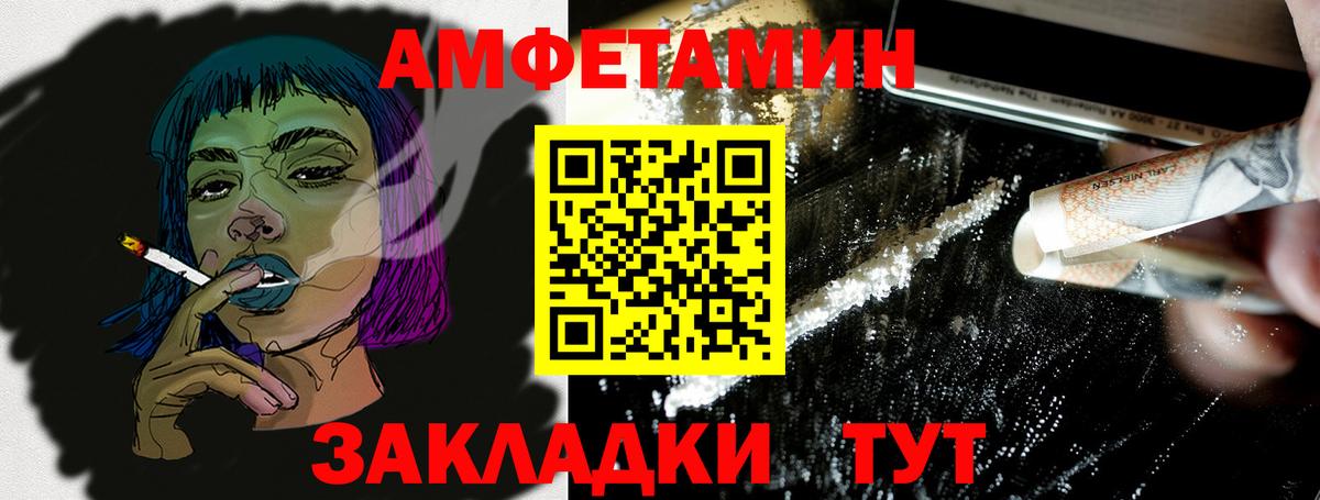 АМФЕТАМИН 98%  АМФЕТАМИН  Чехов  Вход с VPN 