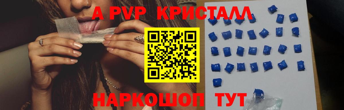 Alpha-PVP кристаллы  Вход с VPN  Альфа ПВП крисы CK  Чехов 