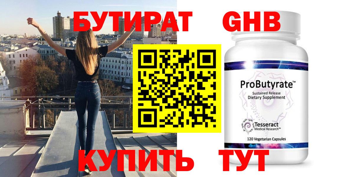 Чехов  Бутират  Вход с VPN  БУТИРАТ буратино 
