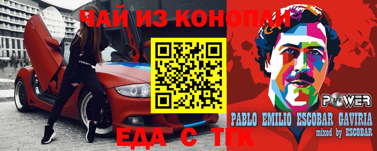Печенье с ТГК марихуана  Вход с VPN  Чехов 