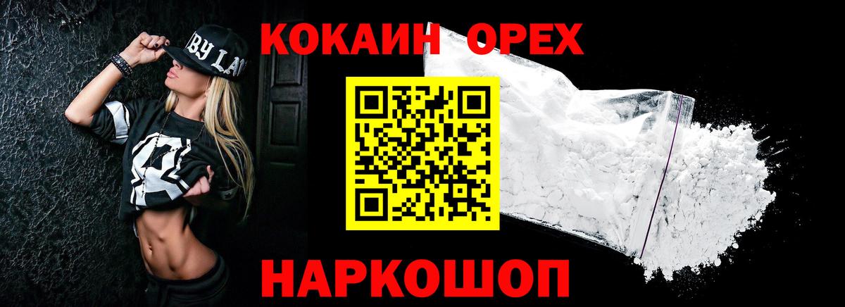 Cocaine Боливия Чехов