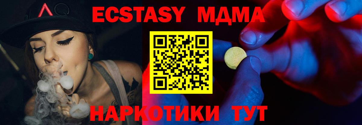 Ecstasy таблы  Ecstasy XTC  Вход с VPN  Экстази  Чехов 