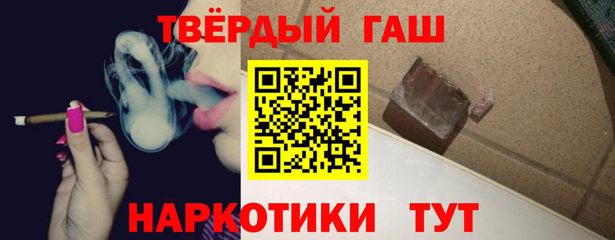 Гашиш Ice-O-Lator  Вход с VPN  ГАШИШ  ГАШИШ индика сатива  Чехов 