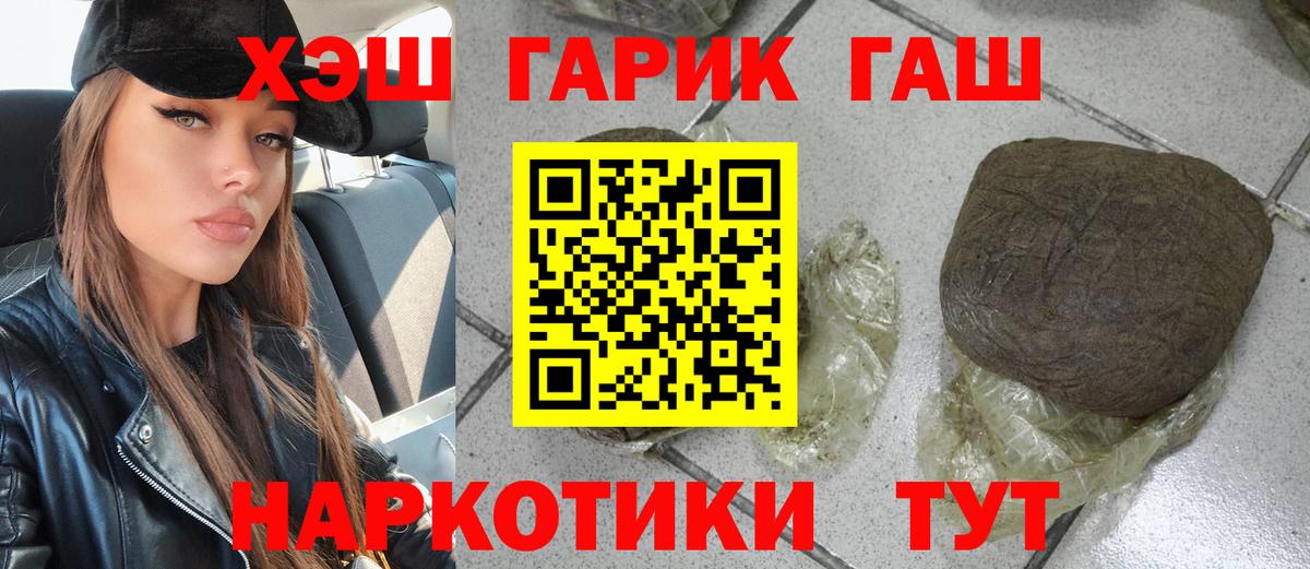 Гашиш убойный Чехов