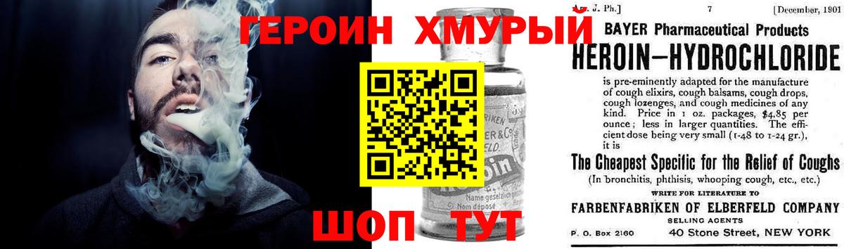 ГЕРОИН гречка  Вход с VPN  Чехов 