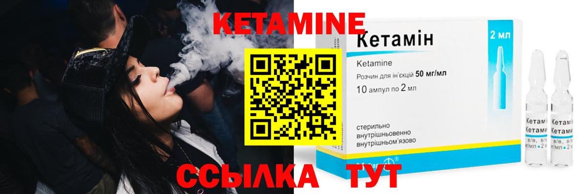 Чехов  КЕТАМИН VHQ  КЕТАМИН VHQ  Вход с VPN 