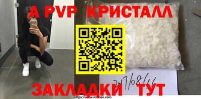 альфа пвп VHQ Кунгур