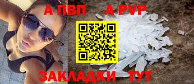 альфа пвп VHQ Кунгур