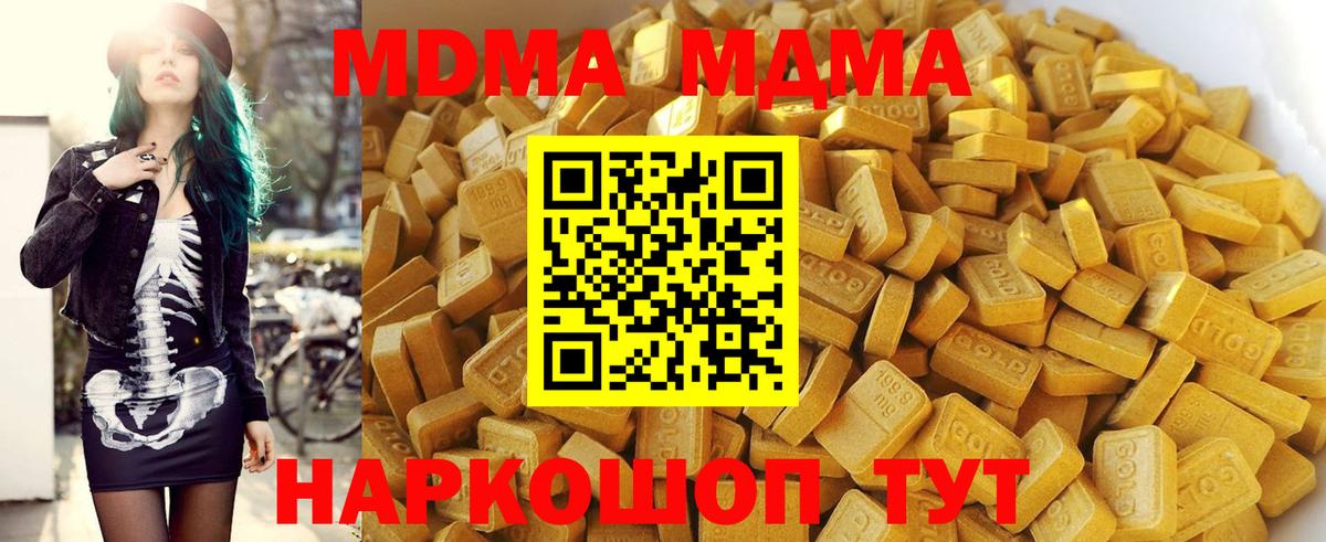 МДМА VHQ Чехов