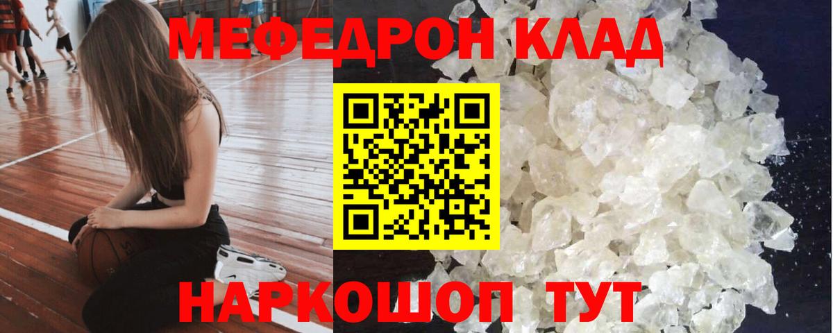 Меф  blacksprut зеркало  Вход с VPN  Чехов  Меф mephedrone  Меф 4 MMC 