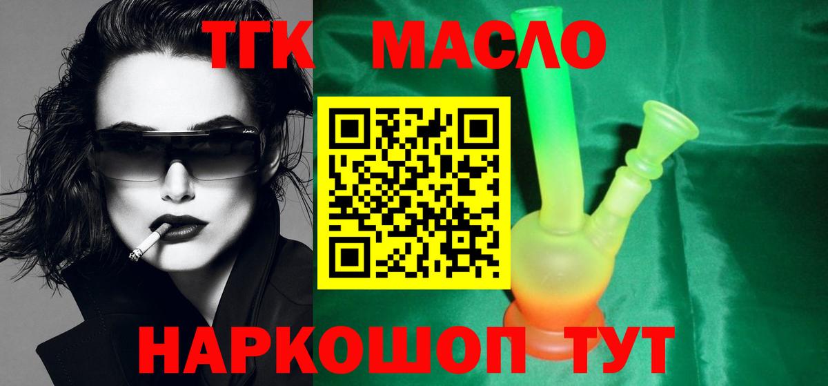 Дистиллят ТГК вейп с тгк  Вход с VPN  Чехов  ТГК жижа 