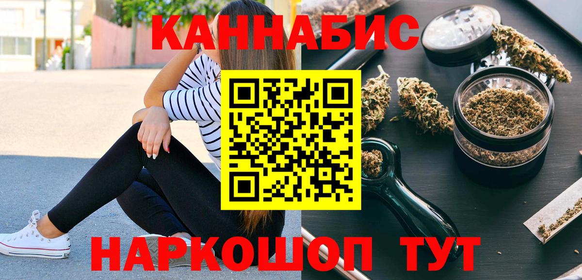 Марихуана тримм  Марихуана SATIVA & INDICA  Вход с VPN  Чехов  Бошки марихуана план 